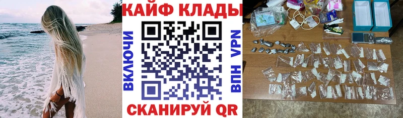 Наркошоп Невель Cocaine Героин Каннабис ГАШ