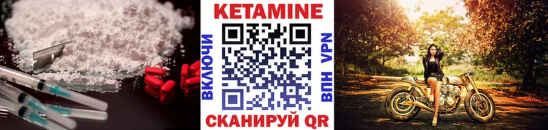 Кетамин VHQ  Невель 